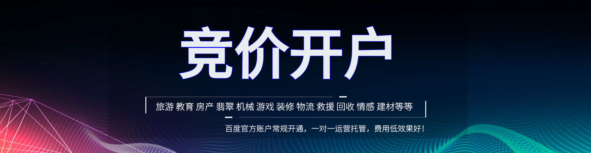 宝清信息流广告